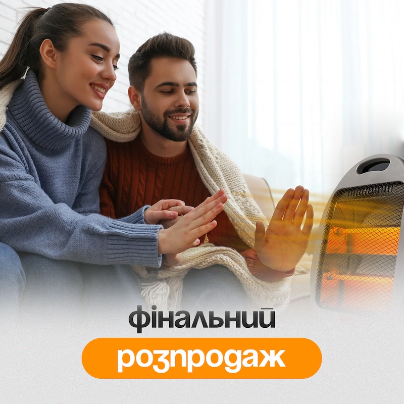 Інфрачервоний кварцовий обігрівач Quartz Heater