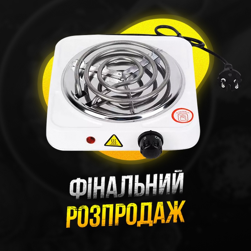 Настільна електрична плита
