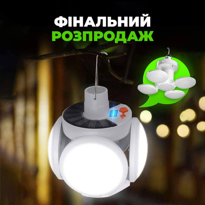 Підвісна лампа на акумуляторі із сонячною батареєю