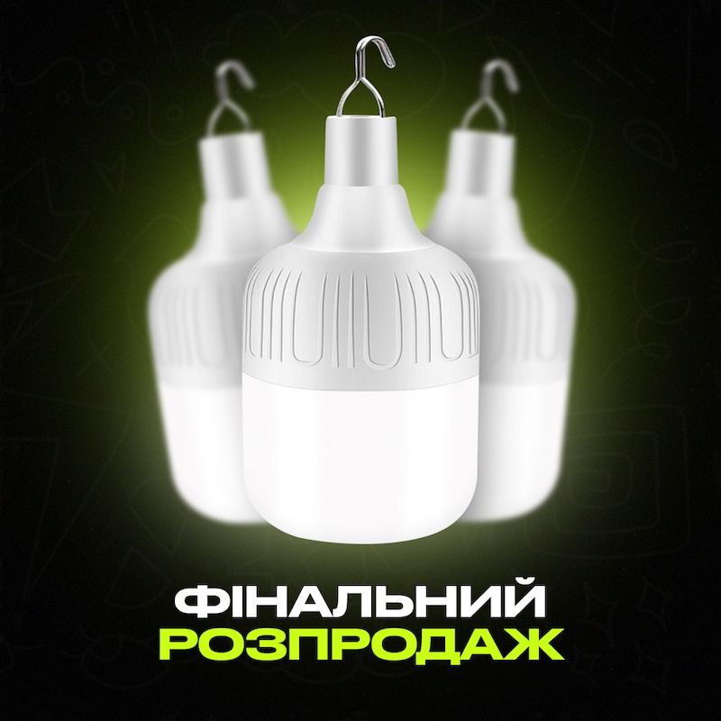 Акумуляторна лампа на гачку