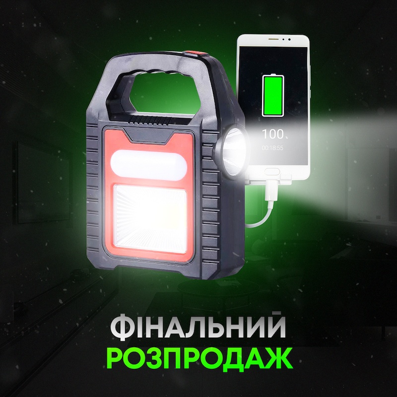 Ліхтар акумуляторний на сонячній батареї з PowerBank