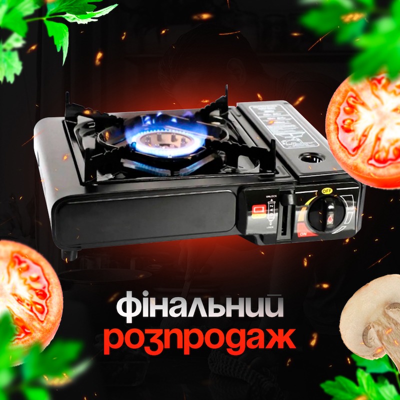 Портативна газова плита одноконфоркова